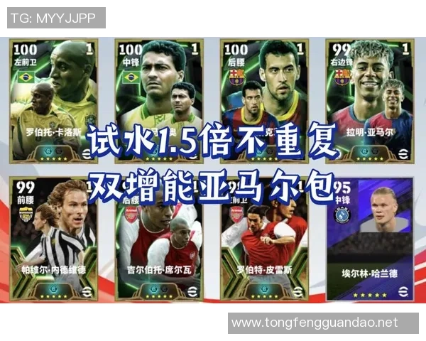 如何通过足球手游打造球星代言效应提升品牌影响力